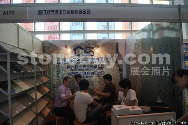 第十屆萊州石材展