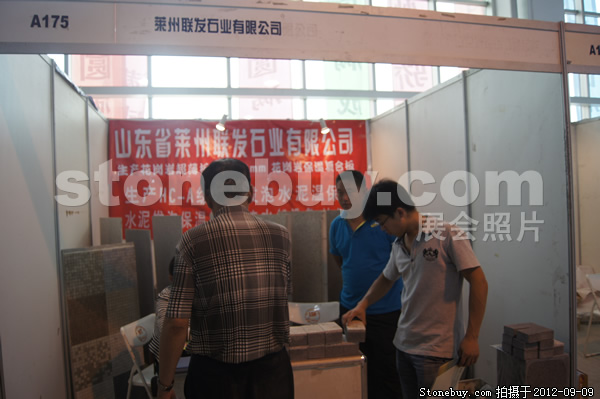 第十屆萊州石材展