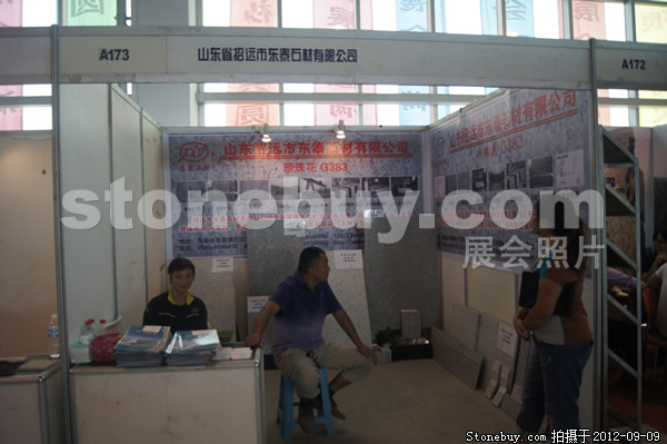 第十屆萊州石材展