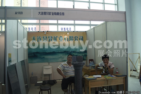 第十屆萊州石材展