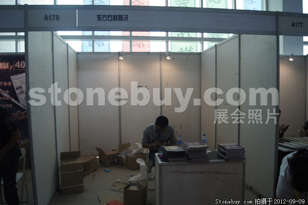 第十屆萊州石材展