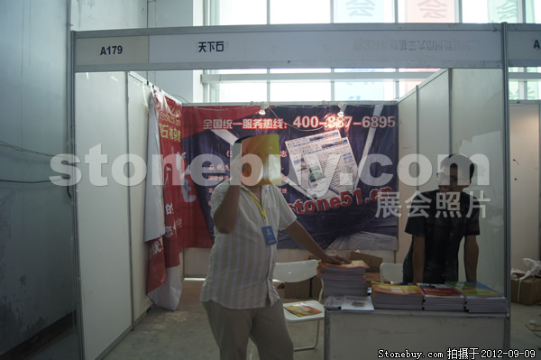 第十屆萊州石材展