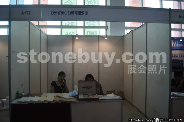 第十屆萊州石材展