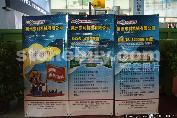 第十屆萊州石材展