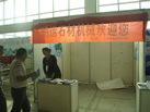 第十屆萊州石材展