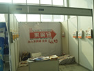 第十屆萊州石材展