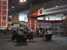 第十屆萊州石材展