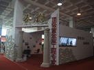 第十屆萊州石材展
