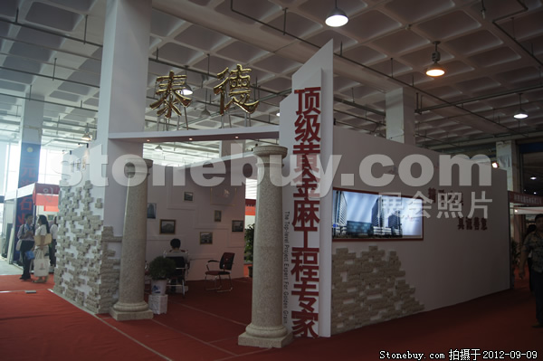 第十屆萊州石材展