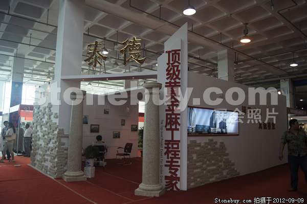 第十屆萊州石材展