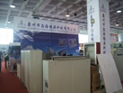 第十屆萊州石材展