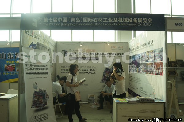第十屆萊州石材展