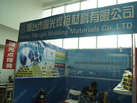 第十屆萊州石材展