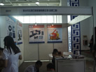第十屆萊州石材展