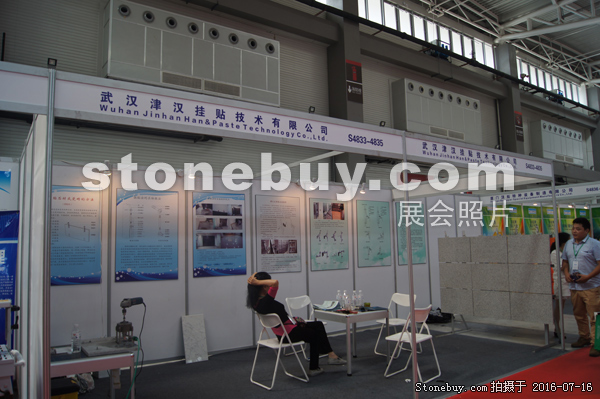 第十屆青島石材展