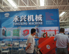 第十屆青島石材展