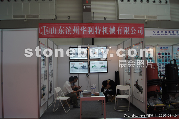 第十屆青島石材展