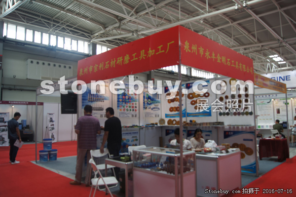 第十屆青島石材展