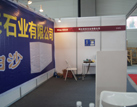 第十屆青島石材展