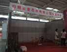 第十屆青島石材展