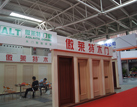 第十屆青島石材展