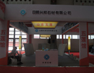 第十屆青島石材展