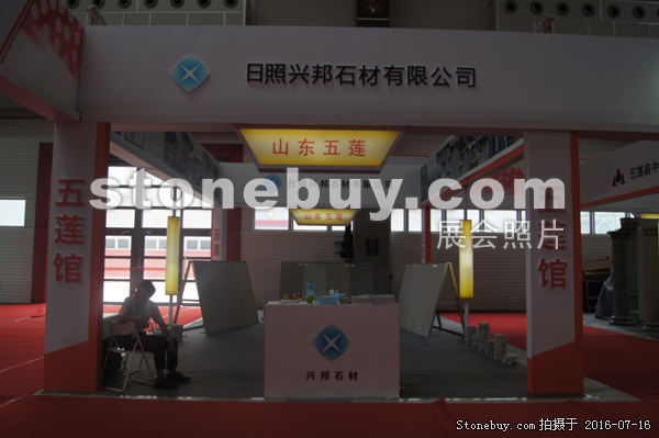 第十屆青島石材展