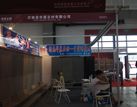 第十屆青島石材展