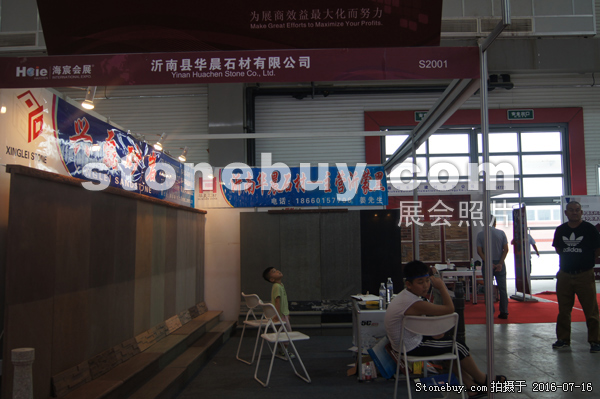第十屆青島石材展
