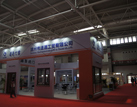 第十屆青島石材展