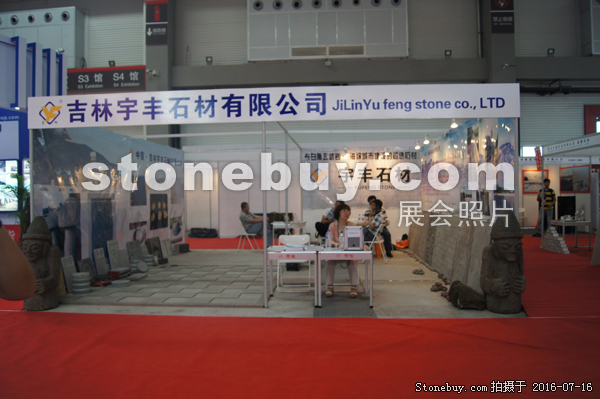 第十屆青島石材展