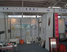 第十屆青島石材展
