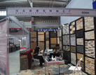 第十屆青島石材展