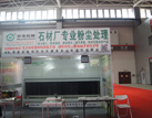 第十屆青島石材展