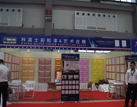 第十屆青島石材展
