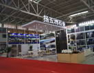 第十屆青島石材展