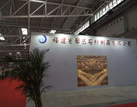 第十屆青島石材展