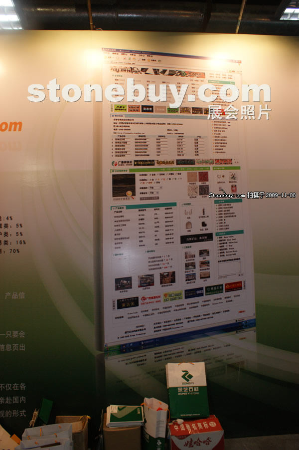 第十屆水頭石材展