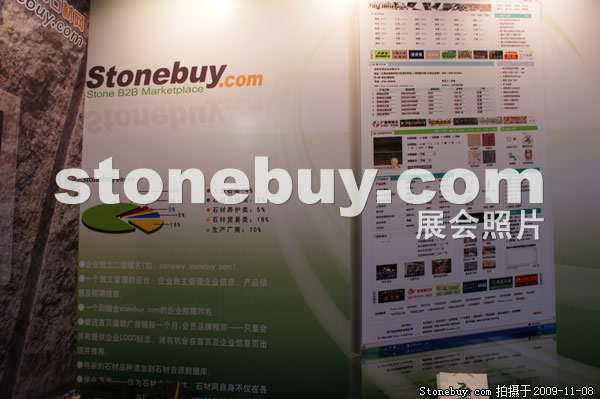 第十屆水頭石材展