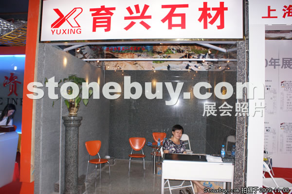 第十屆水頭石材展