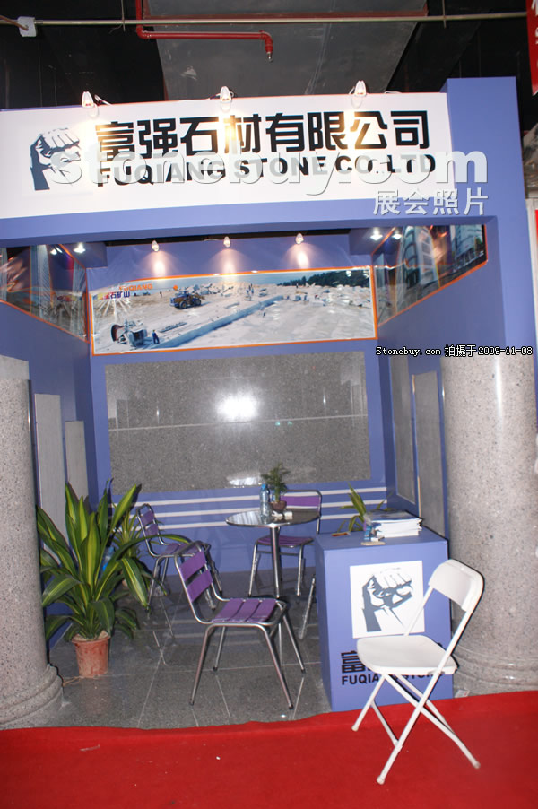 第十屆水頭石材展