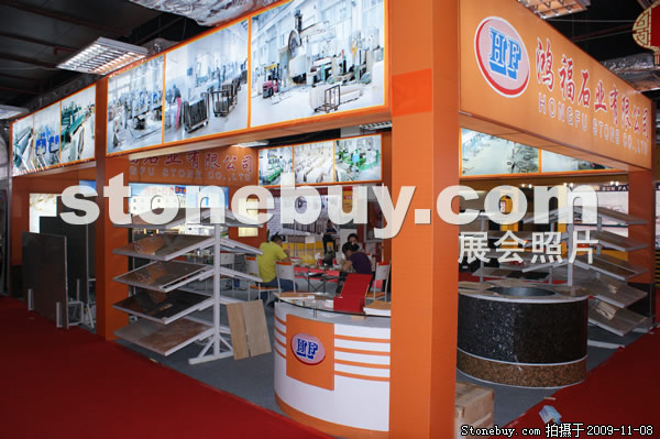 第十屆水頭石材展