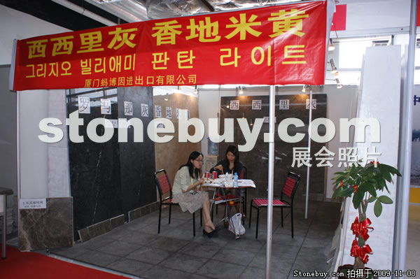 第十屆水頭石材展