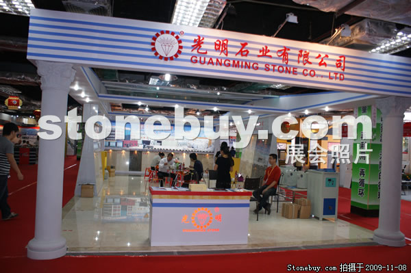 第十屆水頭石材展