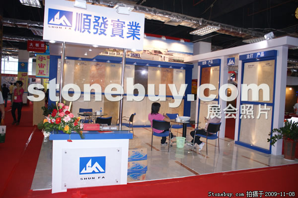 第十屆水頭石材展