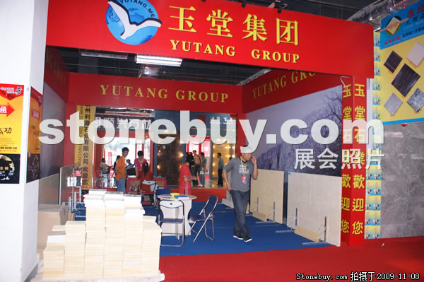 第十屆水頭石材展