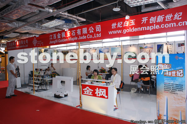 第十屆水頭石材展