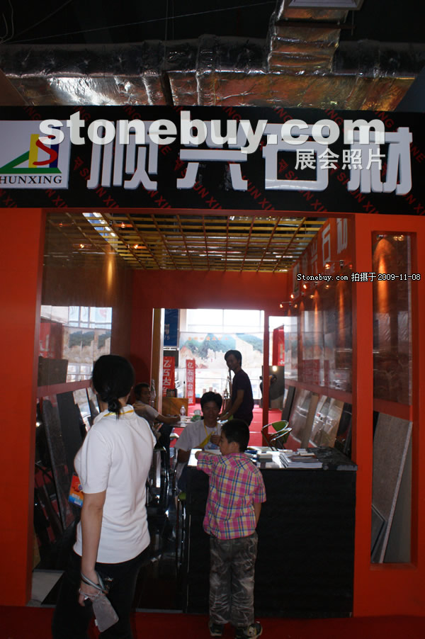 第十屆水頭石材展