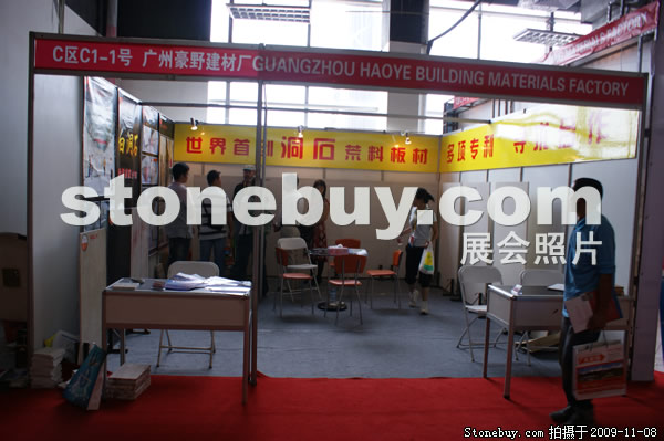 第十屆水頭石材展