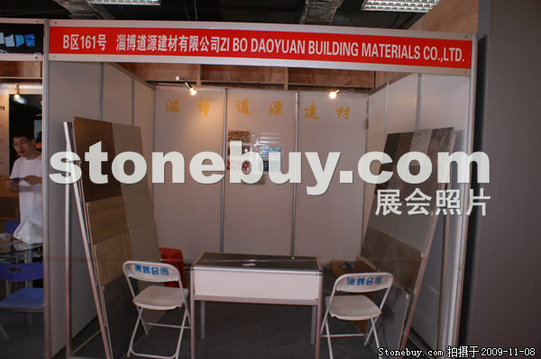 第十屆水頭石材展